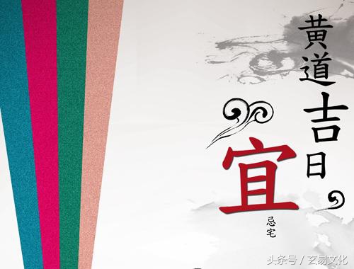 2018的黄道吉日,2023年下半年黄道吉日