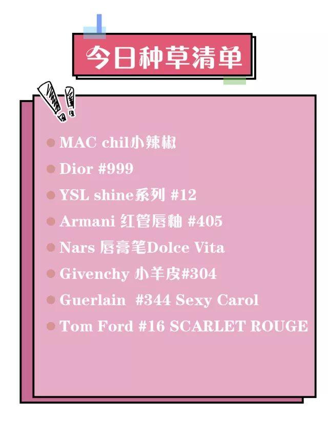 每个女人都缺少一支口红,每个女人的包包里都缺一支口红