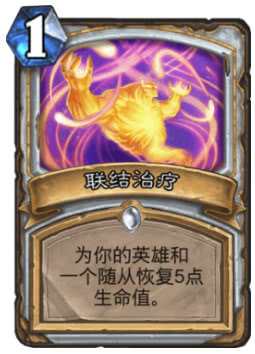 炉石传说最难触发的十大卡,炉石传说十大强力神卡