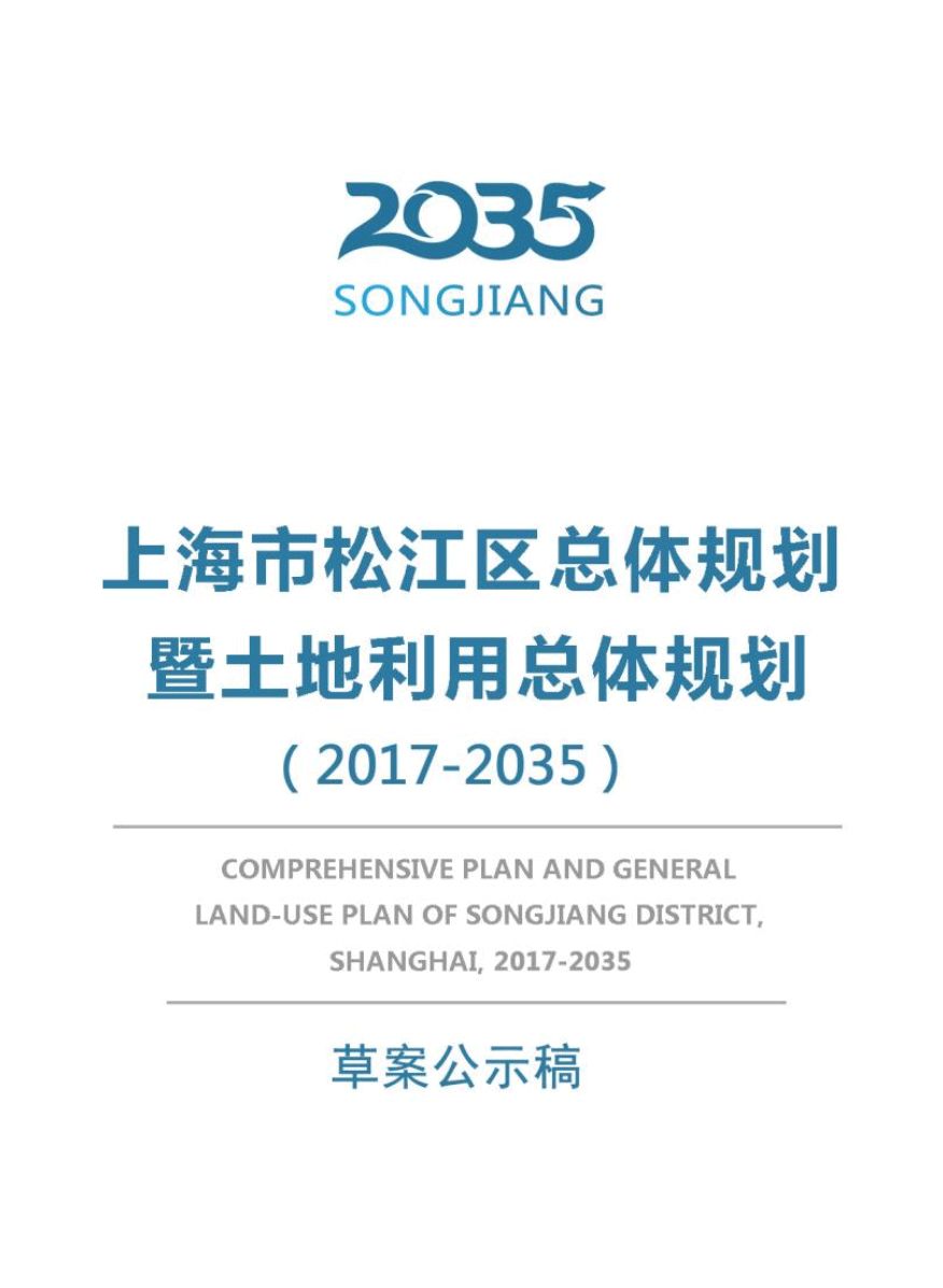 松江区2017,如今的松江区发展