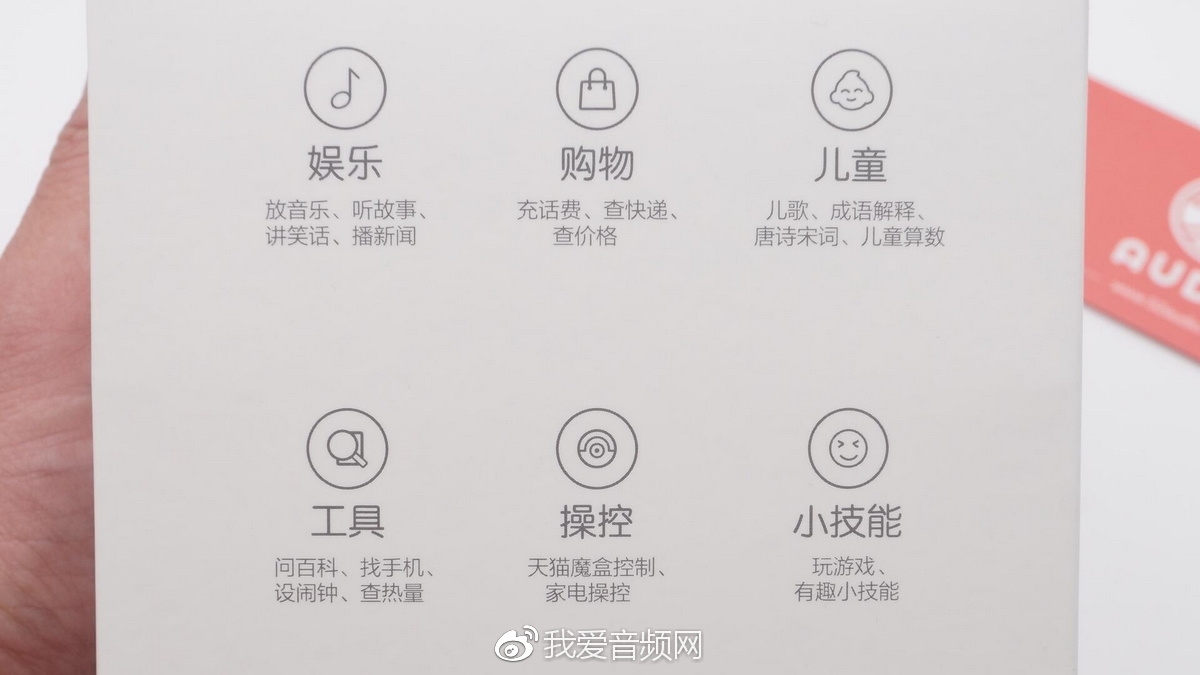 天猫精灵智能音箱boom拆解,天猫精灵智能音箱x3和X6对比