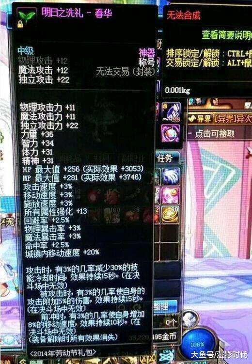 dnf最强三觉,dnf最强战神称号怎么获得