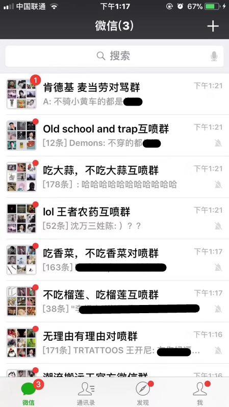 头条榜中榜丨互喷群这么火，但我最想加入的只有这一个