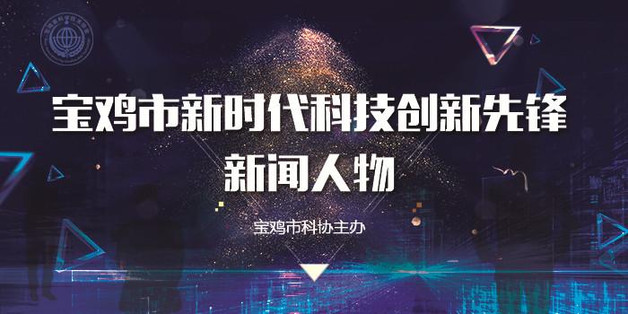 宝鸡国核锆业董事长,宝鸡国核锆业老总
