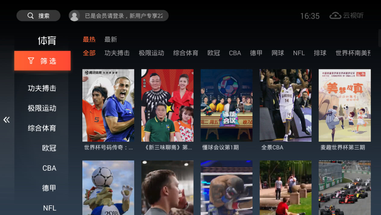 优酷和pptv五大联赛,腾讯ppt直播