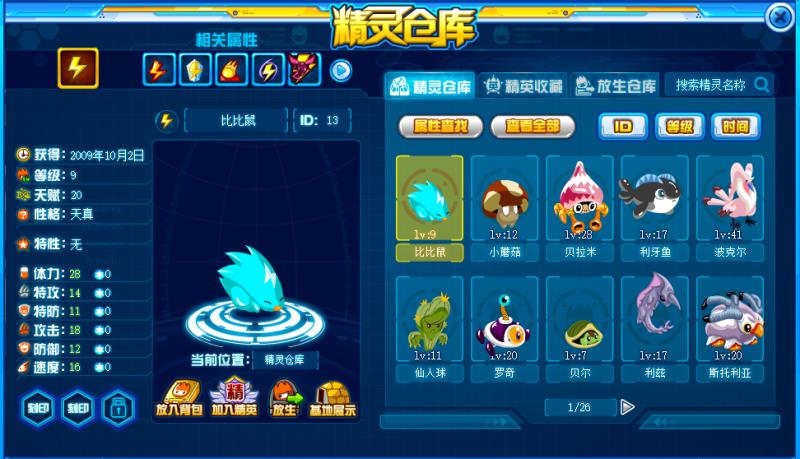 现在的赛尔号游戏,童年经典游戏赛尔号