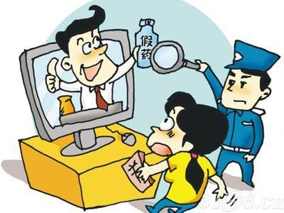 在网上购药怎样识别真假,网上购药骗局揭秘