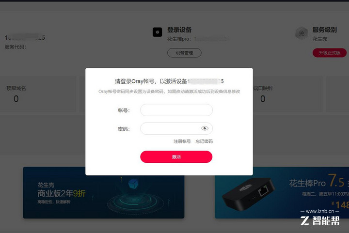 花生壳内网穿透访问ftp服务器,花生壳搭建公网ftp服务器
