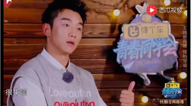 王晓晨辟谣视频,王晓晨真实身份曝光