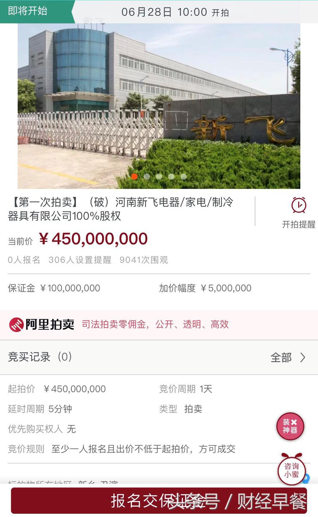 四朵金花之新飞冰箱如何走向没落,一代冰箱巨头新飞陨落