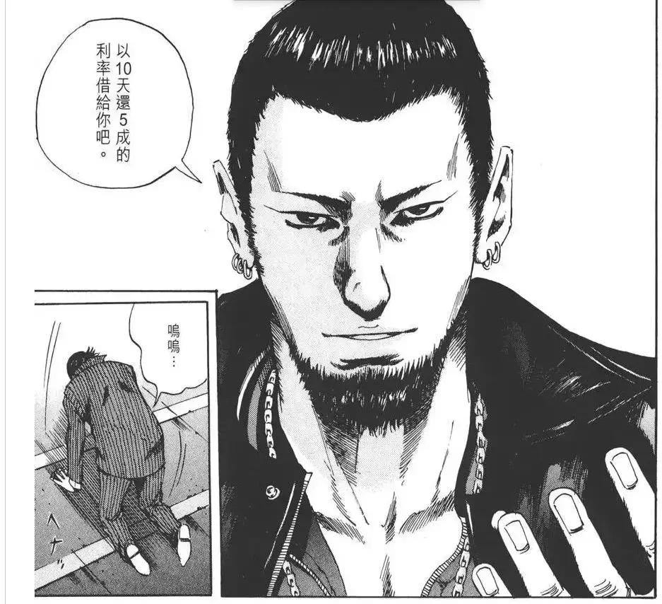 你绝对想不到，裸贷的悲剧，这部14年前的漫画早就讲过了！