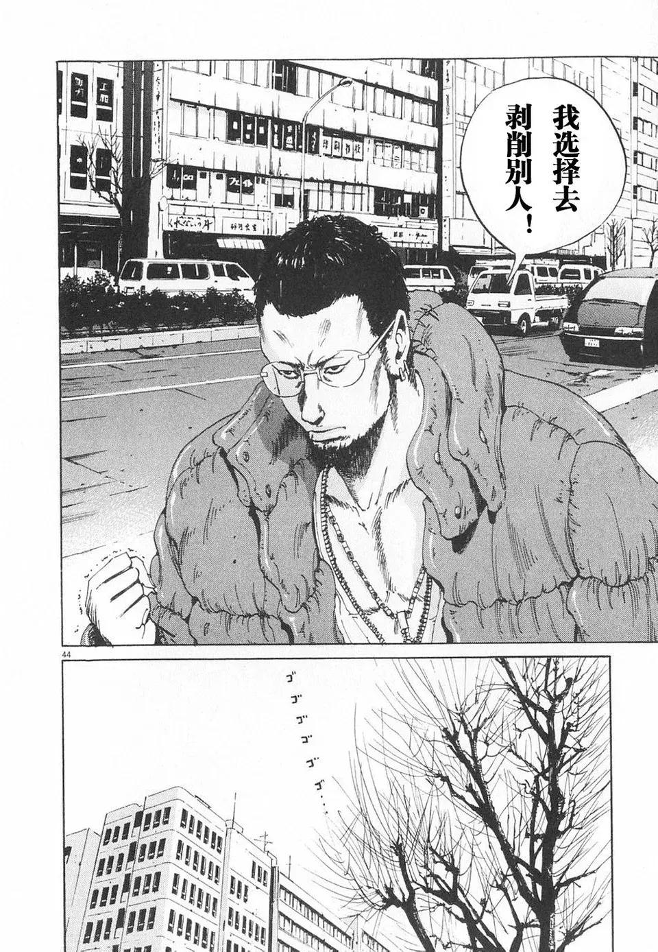 你绝对想不到，裸贷的悲剧，这部14年前的漫画早就讲过了！