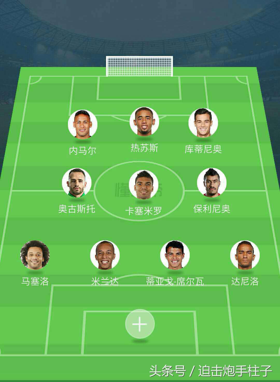 世界杯桑巴军团全部出击,世界杯前瞻西班牙摩洛哥