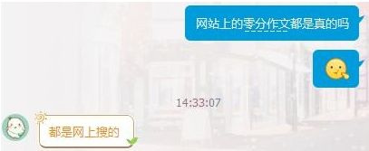 「辟谣」理综第8题出错？满分作文震撼8亿人？禹州人别再转了！