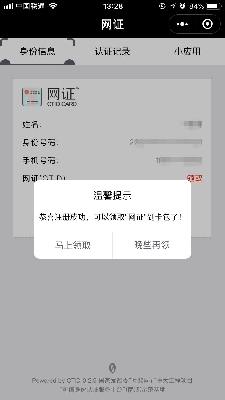 侨胞证申请条件,侨胞证办理手续