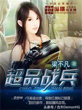 都市小说余罪,十大公认都市小说神作