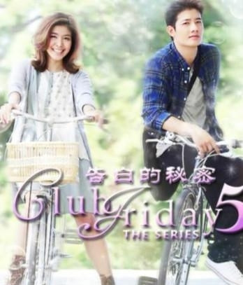 8部少女心爆棚的泰剧,第三部学霸爱上学渣,第八部总裁爱上女佣