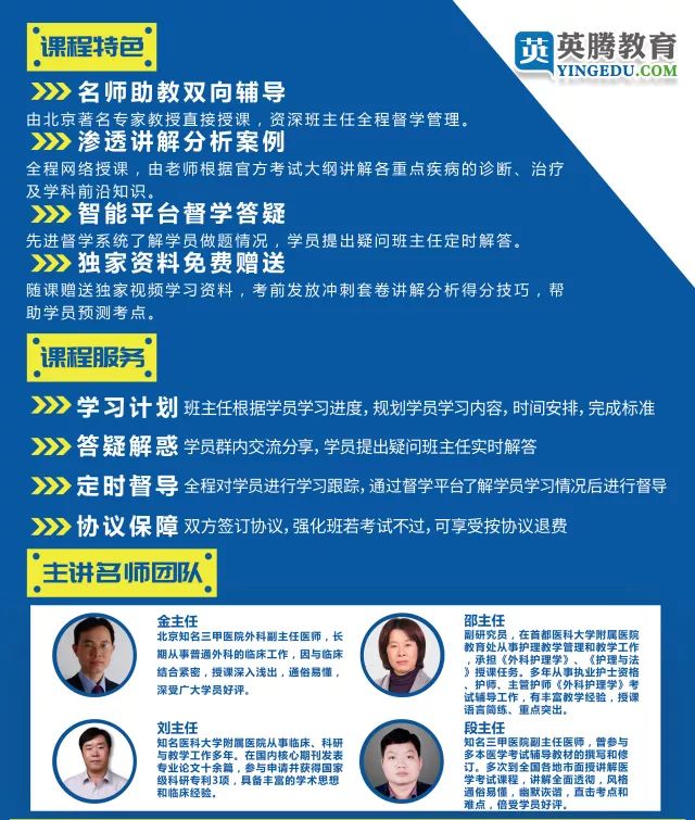 高级职称考试*过包**，不过退款！线上私教班开课了！
