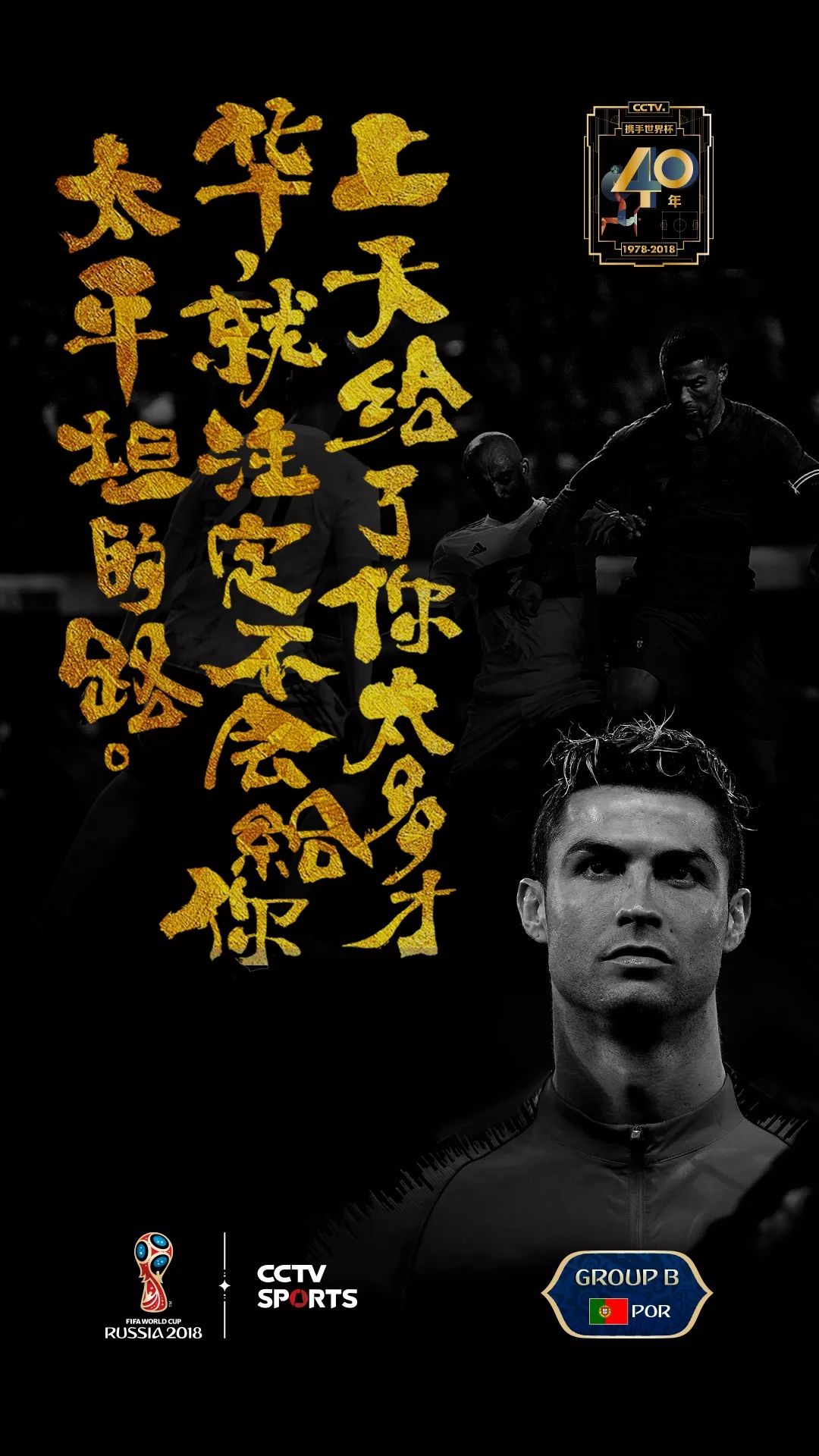 世界杯海报简单好看,世界杯海报图片大全