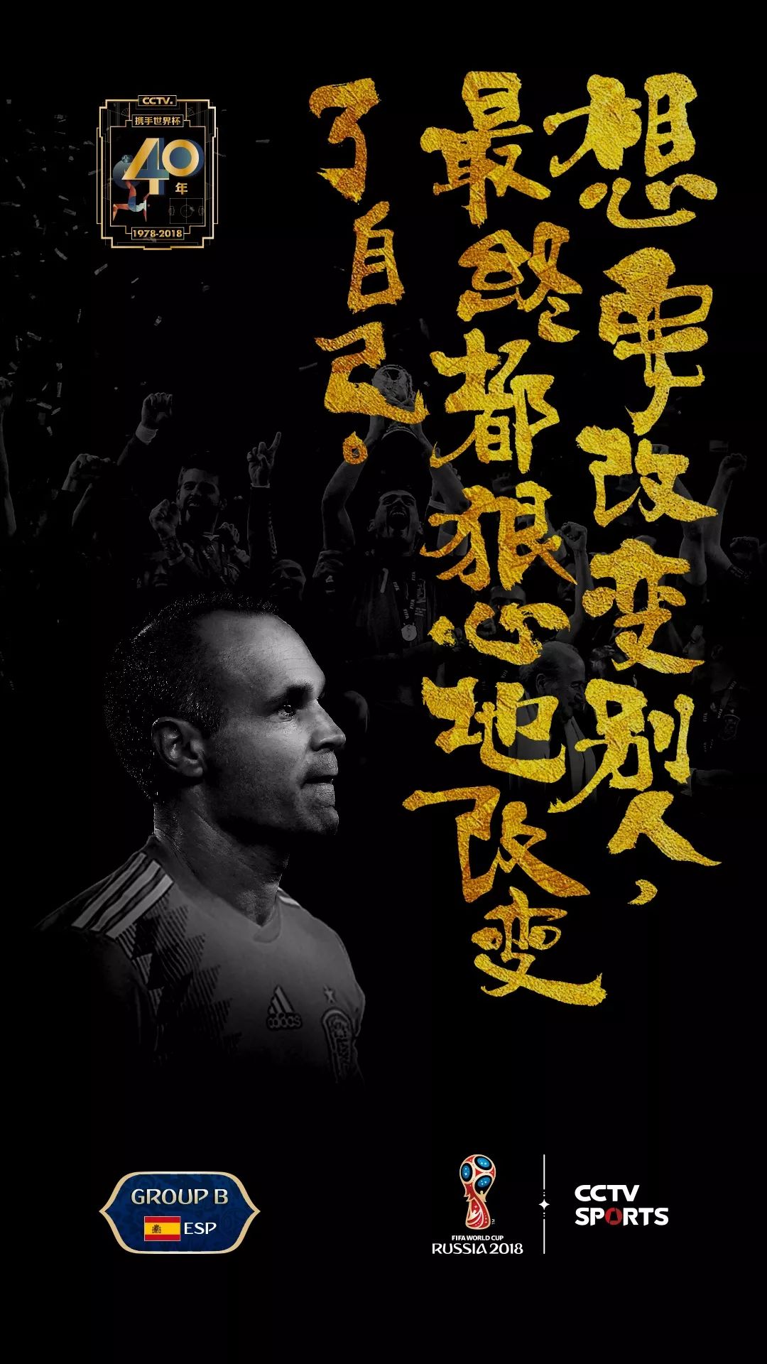 世界杯海报简单好看,世界杯海报图片大全