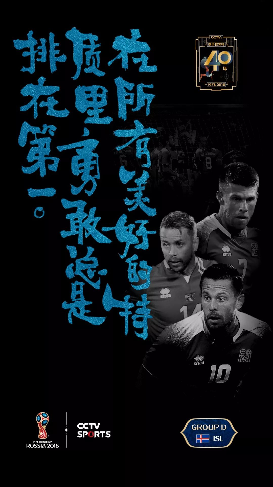 世界杯海报简单好看,世界杯海报图片大全