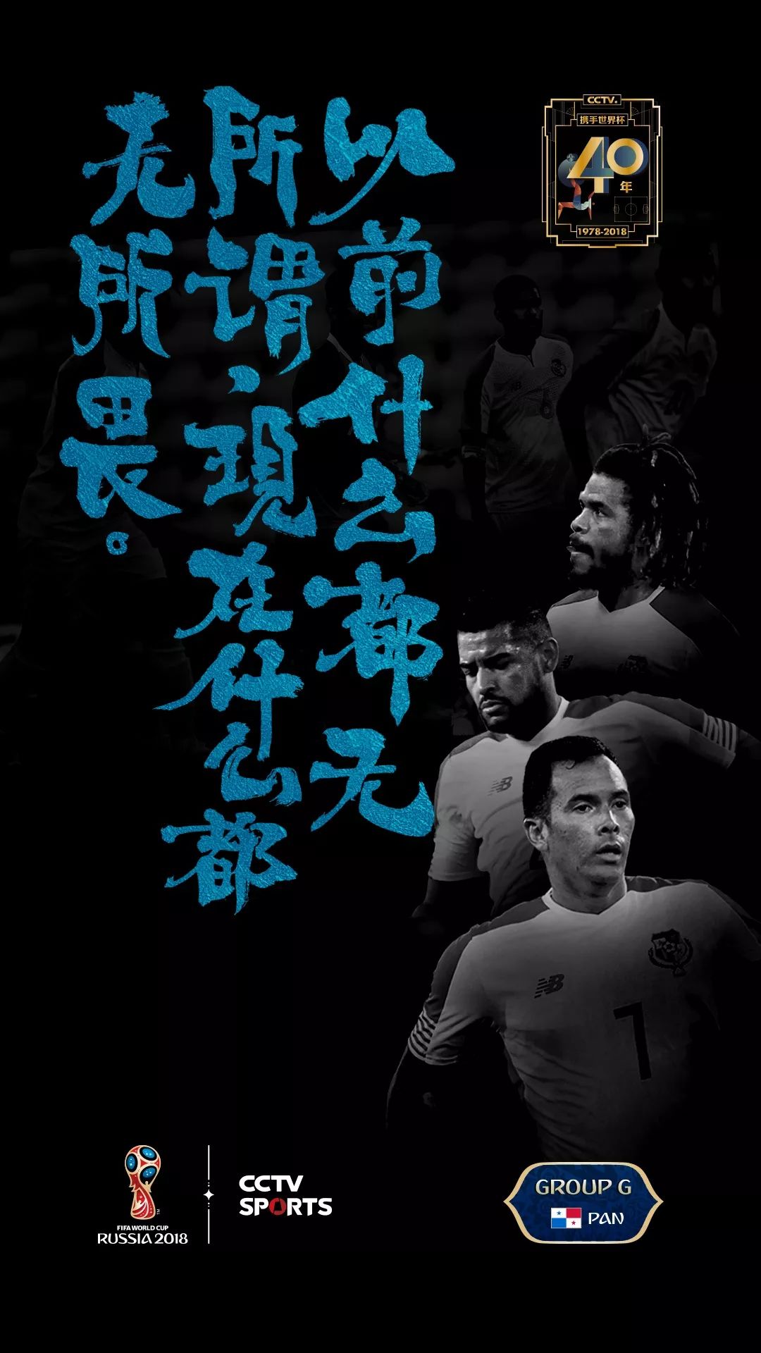 世界杯海报简单好看,世界杯海报图片大全