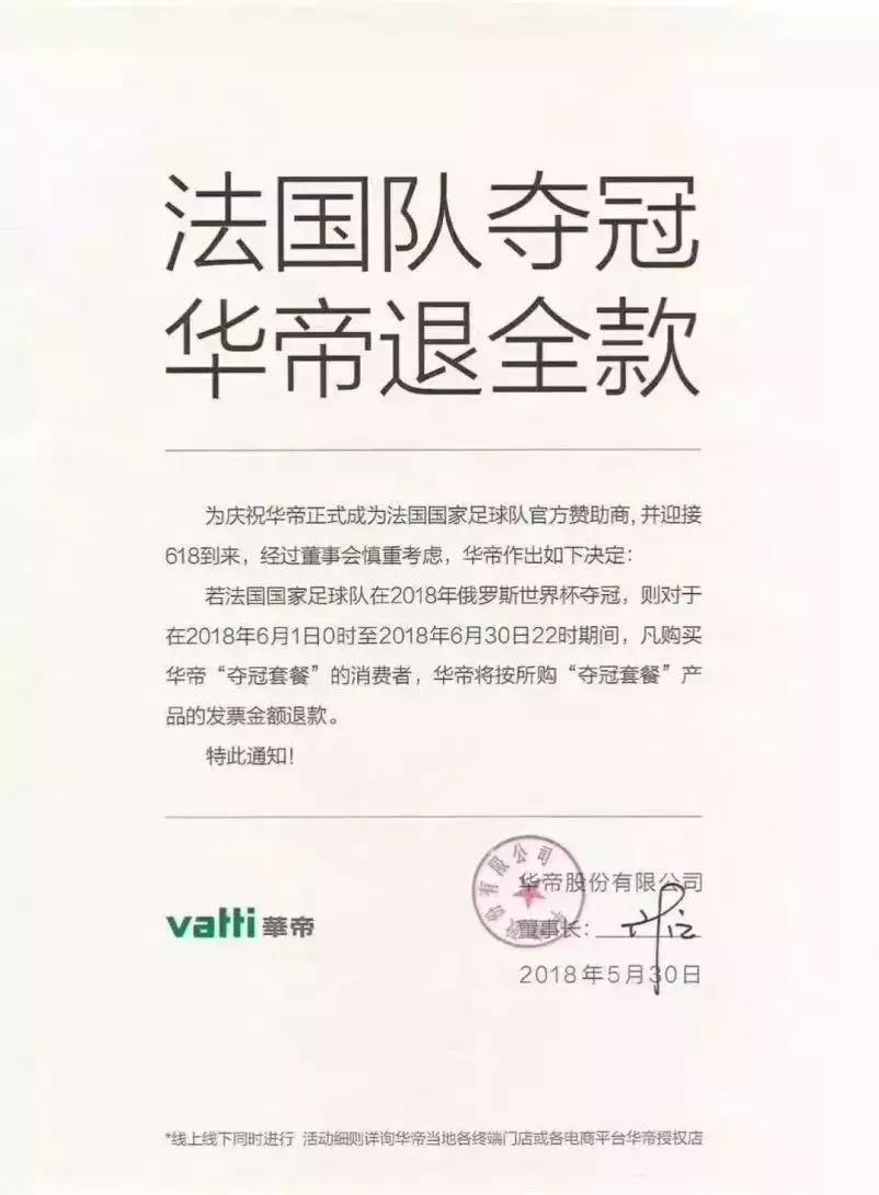 世界杯话题蹭热度,如何蹭世界杯热点