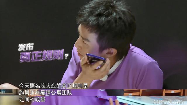 跑男pk爱情公寓李晨,爱情公寓跑男撕李晨名牌