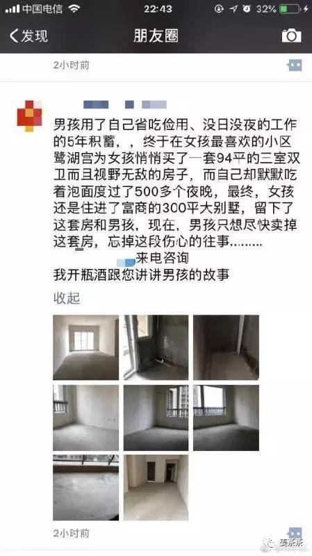 房产中介全能型文案,房产中介朋友圈文案大全