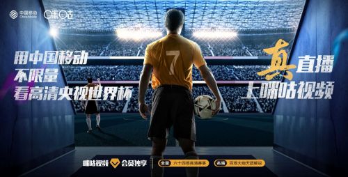 咪咕世界杯足球赛直播,咪咕男篮世界杯节目