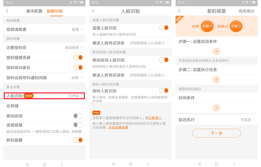 现代门神,斑点猫智能猫眼拆解