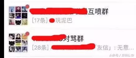 群里面骂人群主会封号吗,微信群里有人骂人群主应当报警吗