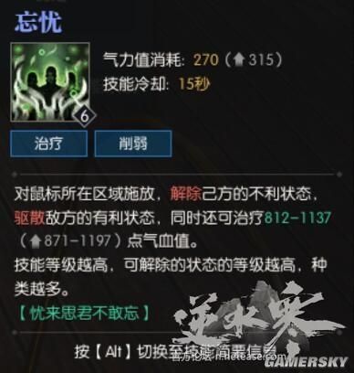 逆水寒素问职业地图,逆水寒素问值得玩吗