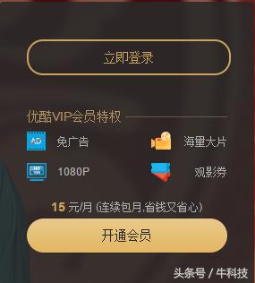 优酷16亿买版权了吗,为什么优酷拿下世界杯