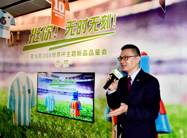 麦当劳世界杯主题菜单,麦当劳fifa世界杯套餐