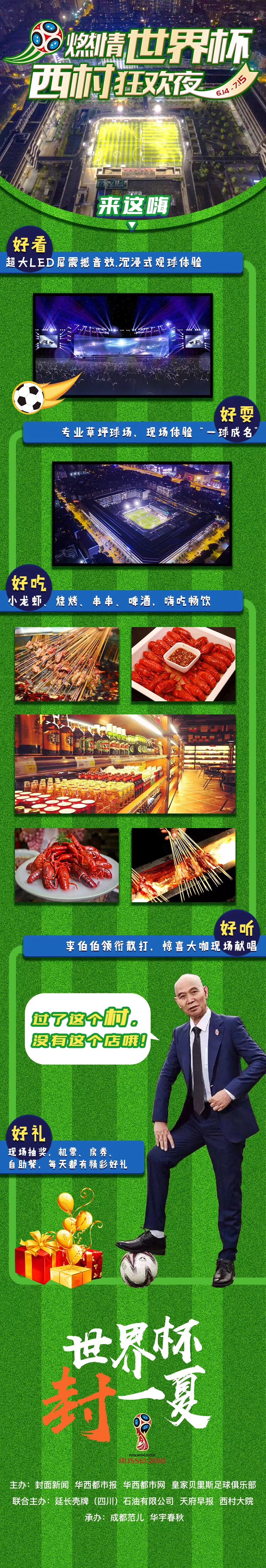 瑗挎潙瓒崇悆鍦烘潕浼竻,鏉庝集娓呬笘鐣屾澂闂ㄧエ