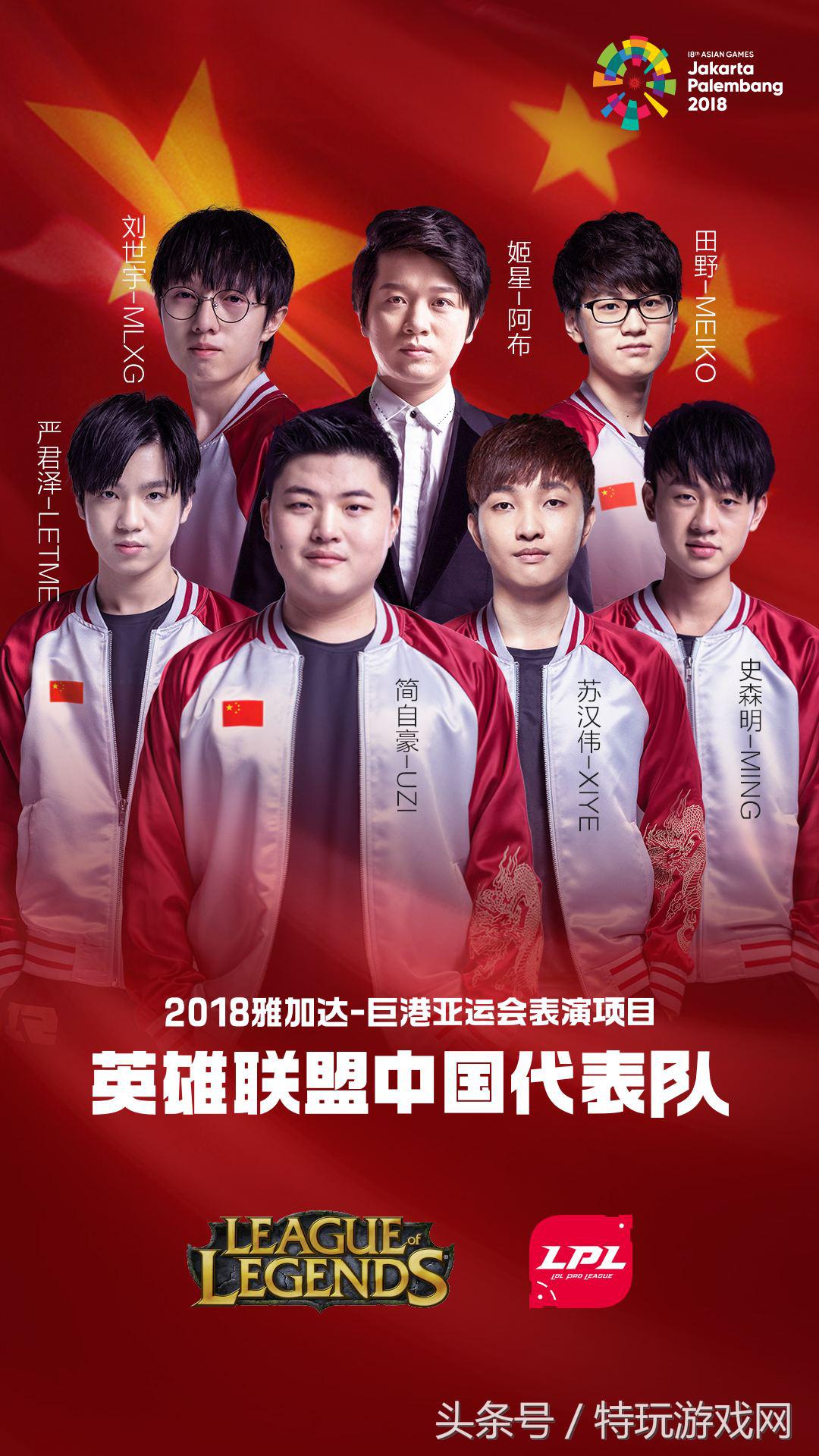 雅加达巨港亚运会lol赛程,雅加达g港亚运会lol