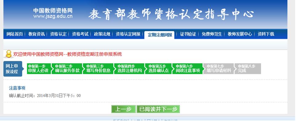 教师资格证注册显示未开放注册,教师资格证注册报名是怎么注册的