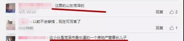 社会你球姐,社会你球姐是谁