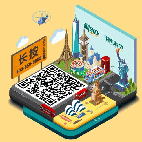 蓝莓留学,新东方暑期国外游学