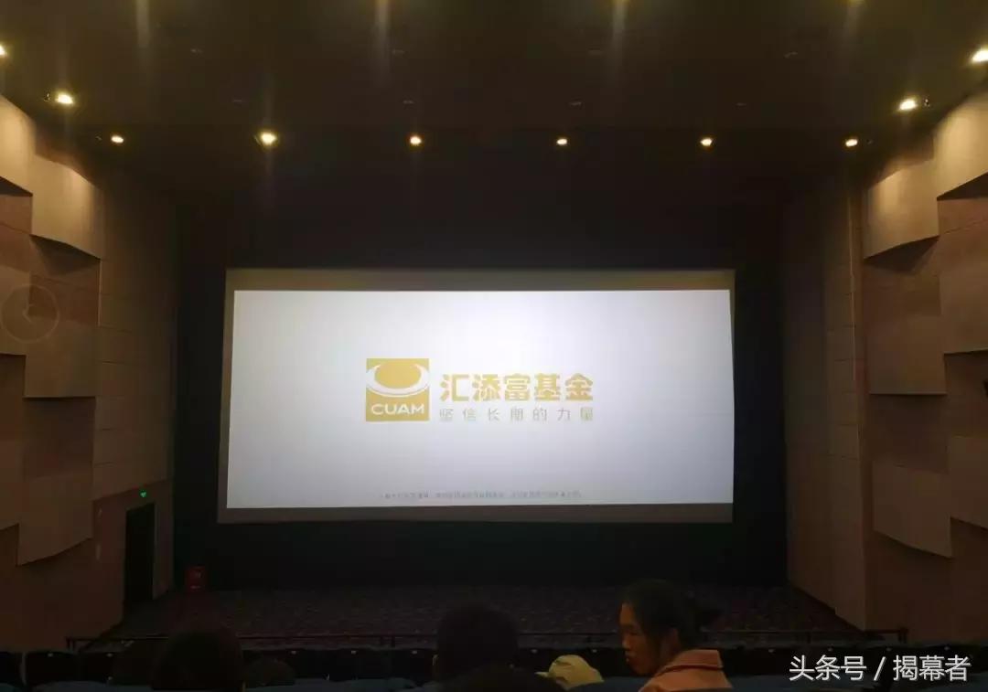 进击的巨人：汇添富式营销，6000亿之谜，选股专家还是行销大师