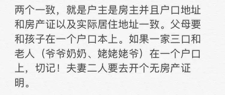师大慧仁学校学区房,长春高新慧仁学区房