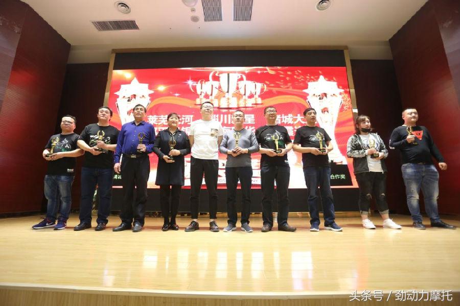 向前，御鉴不凡2018山东钱江贝纳利经销商年会盛大召开