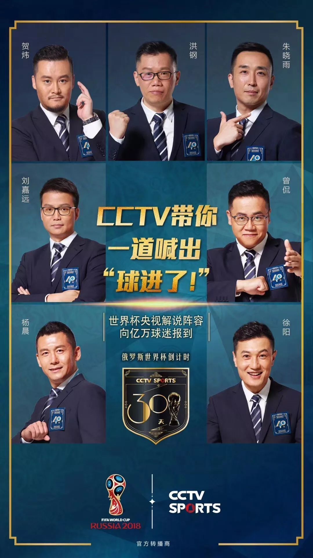 2026世界杯转播权给了哪些平台,三大平台厮杀