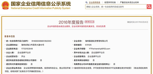 李光荣华安保险,华安保险董事长李光荣近况