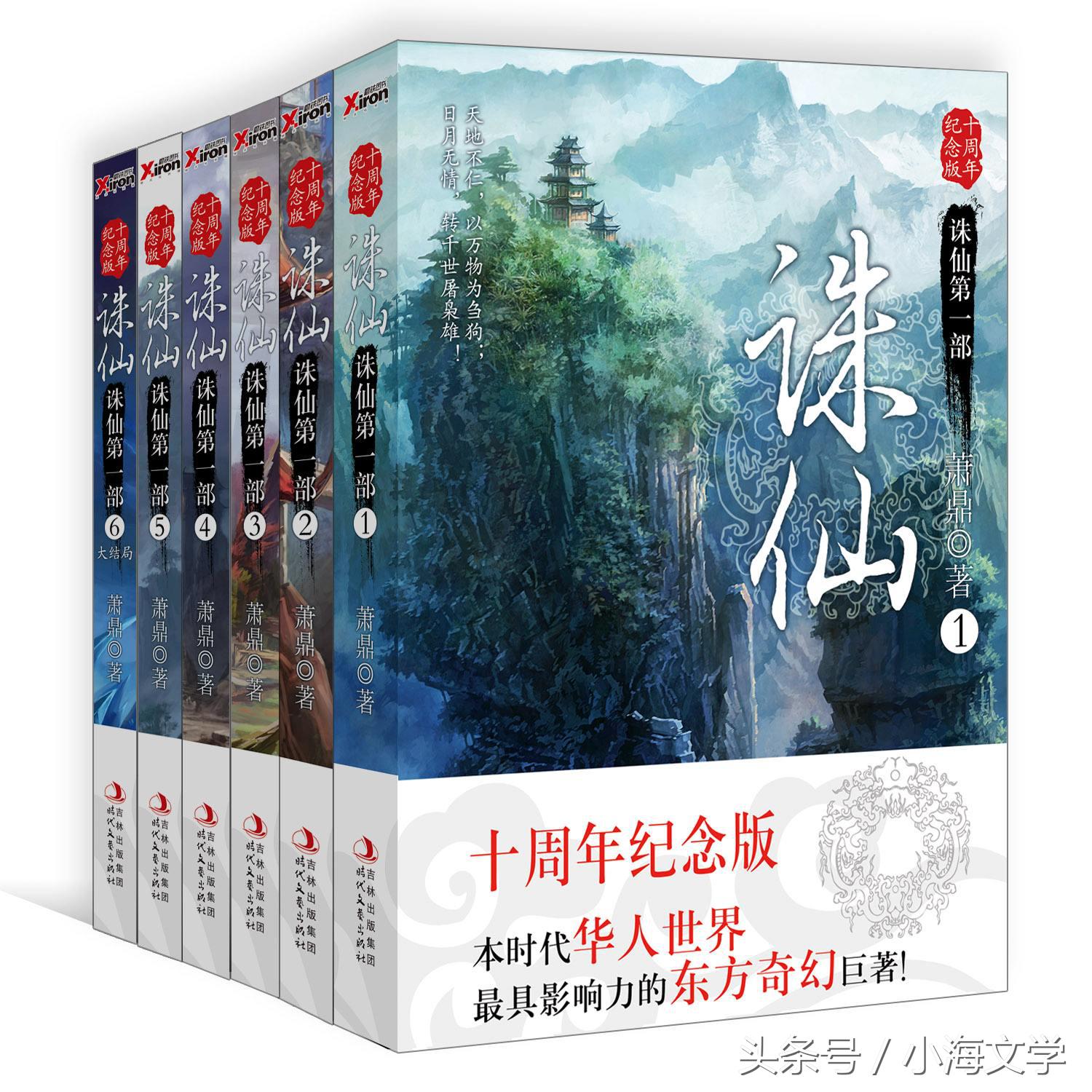 推荐几本修真玄幻类小说,经典好看的玄幻小说修真小说推荐