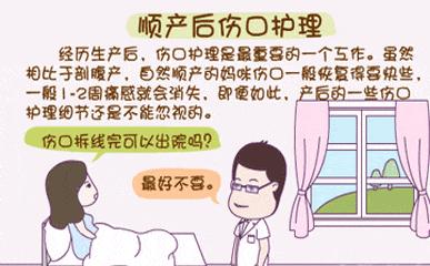 孕妈顺产侧切后,避免感染,这些方法一定要做到!