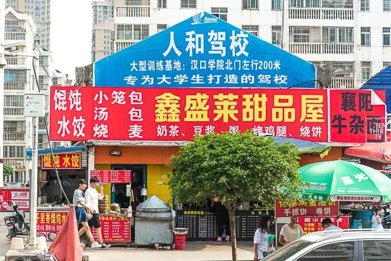 不在汉口的汉口学院，聚集了大花岭大学城最好吃的美食！