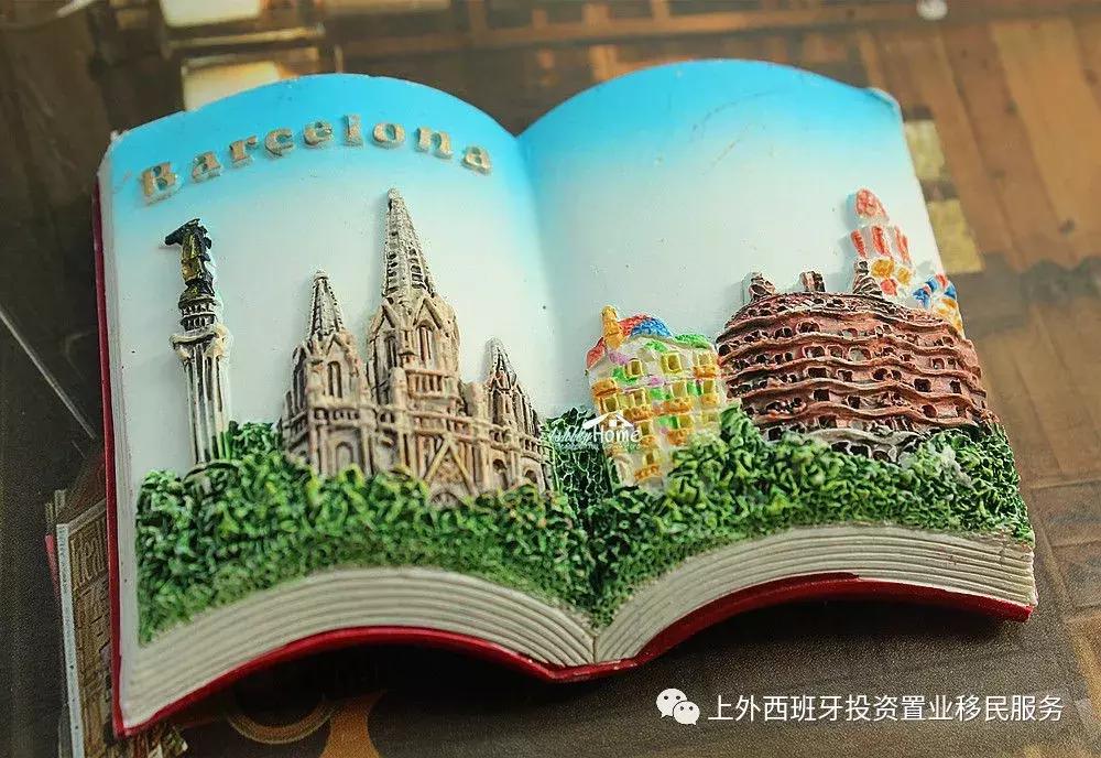 去西班牙，选什么伴手礼？