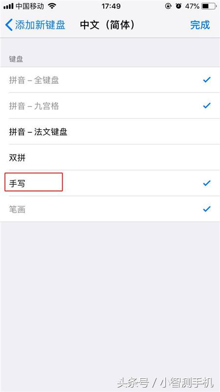 iphonex手机如何使用手写功能,iphonex手机手写功能设置